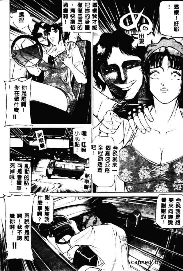 [たねいち] 触_第3集