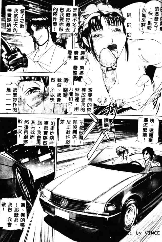 [たねいち] 触_第3集