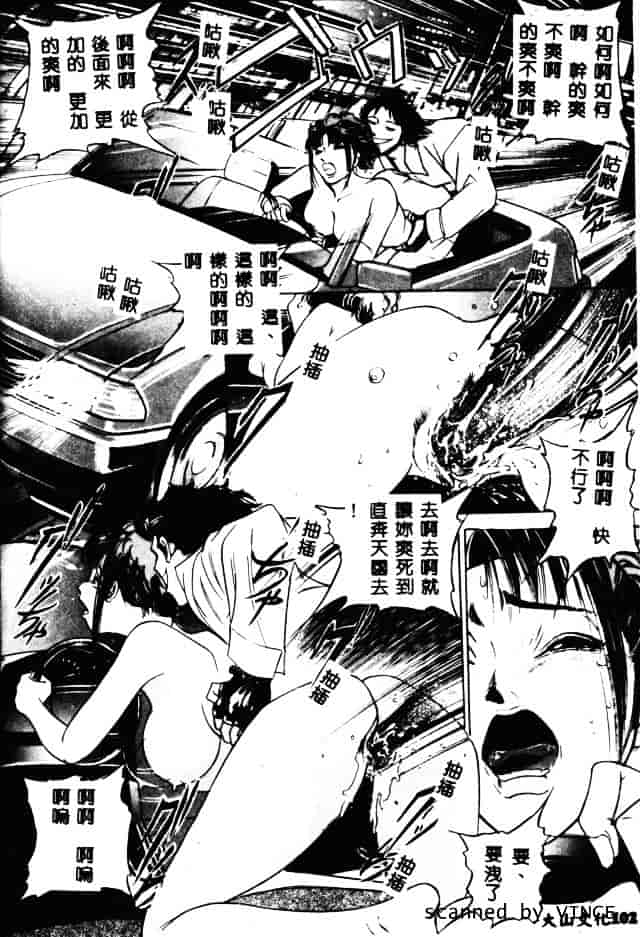 [たねいち] 触_第3集
