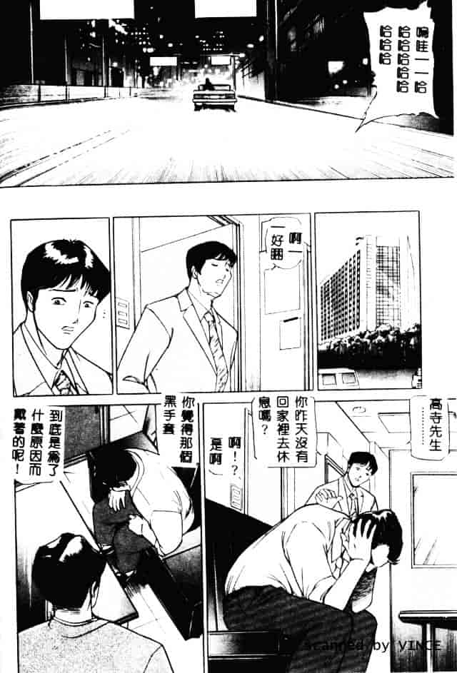 [たねいち] 触_第3集