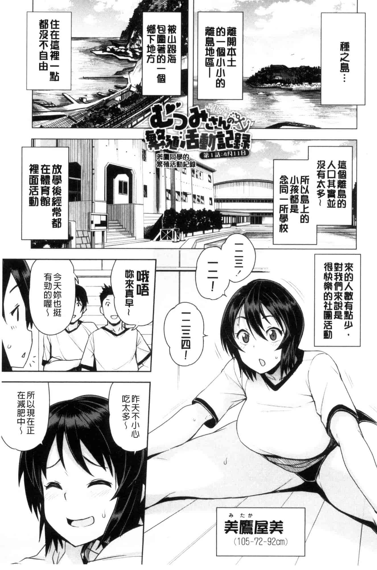 [たまごろー] 童貞男子更生委員会_第3集