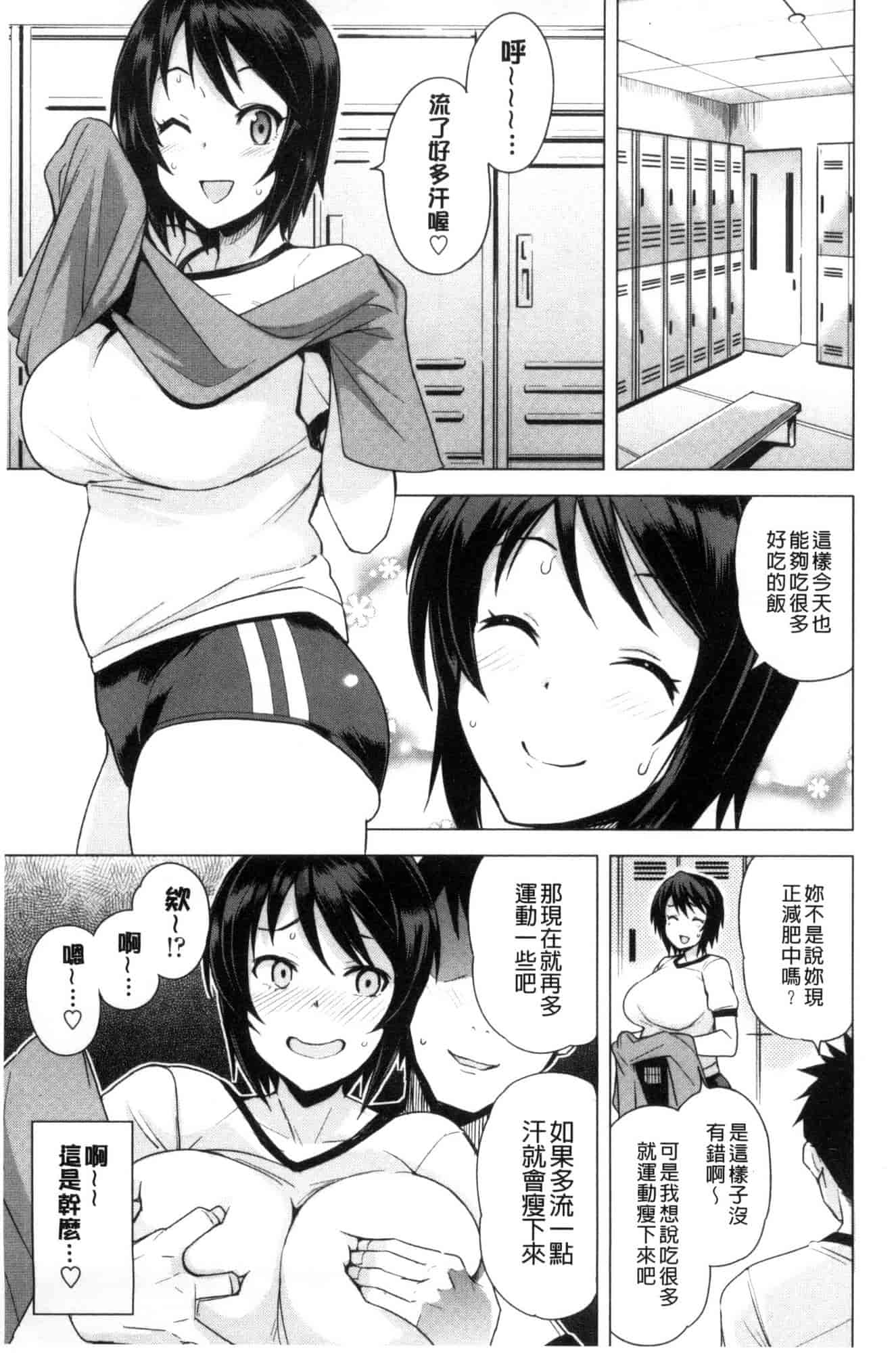 [たまごろー] 童貞男子更生委員会_第3集