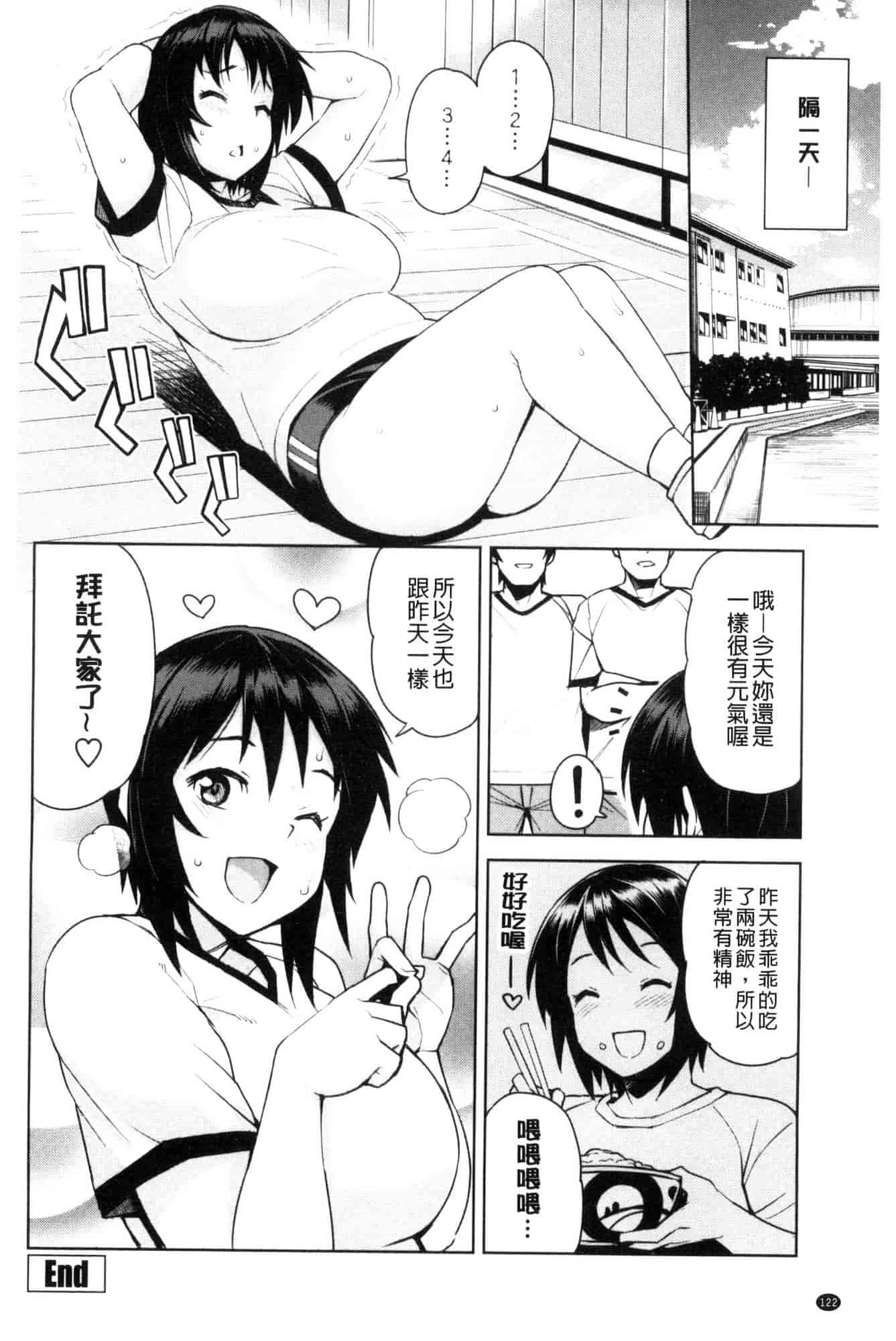 [たまごろー] 童貞男子更生委員会_第4集