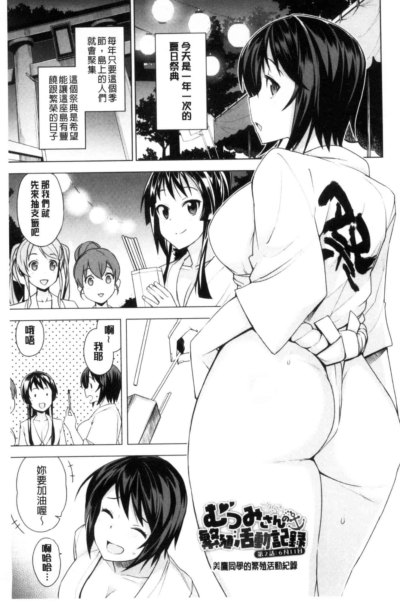 [たまごろー] 童貞男子更生委員会_第4集