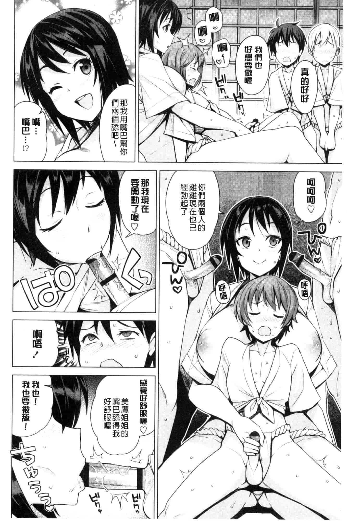 [たまごろー] 童貞男子更生委員会_第4集