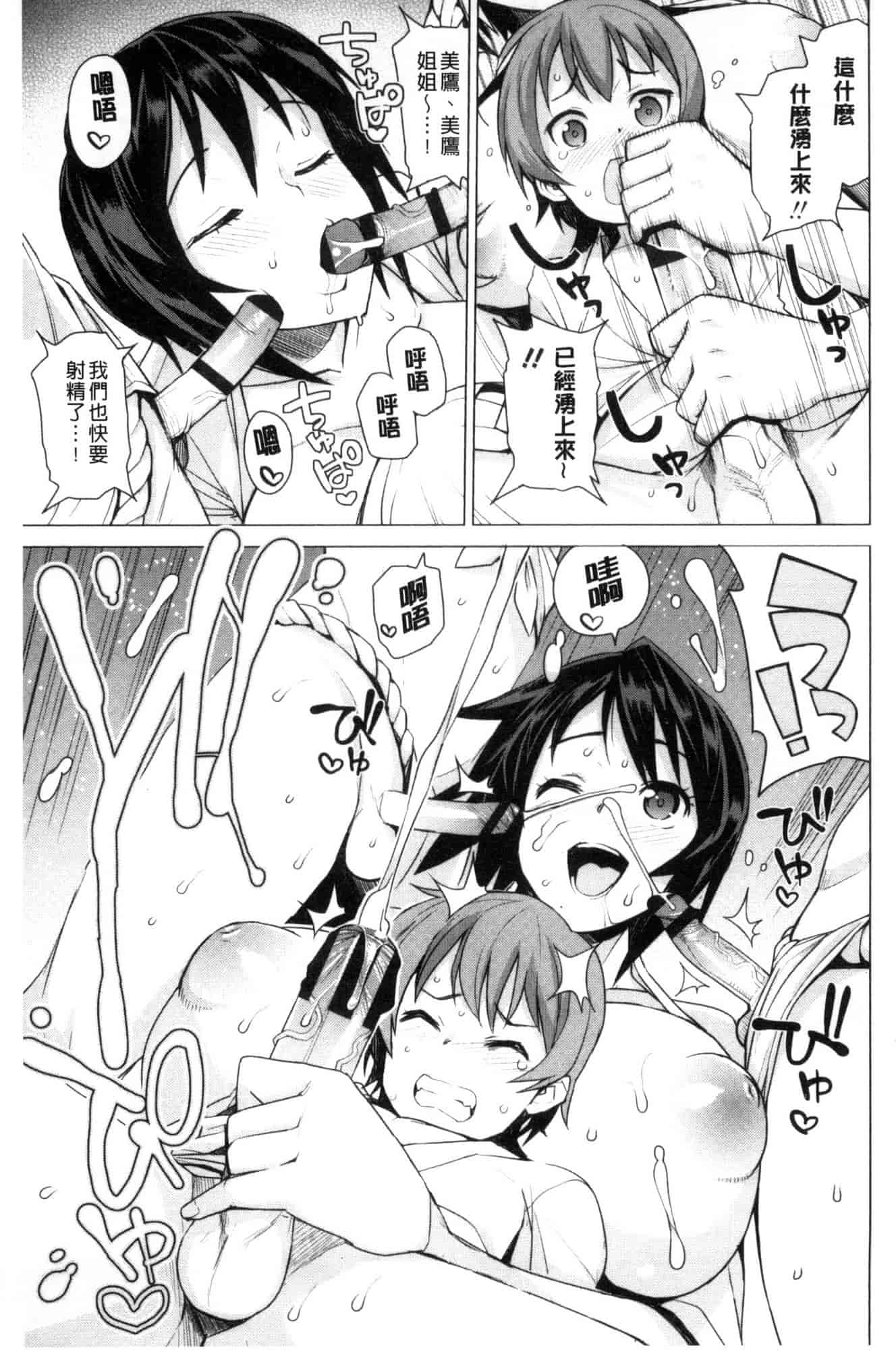 [たまごろー] 童貞男子更生委員会_第4集
