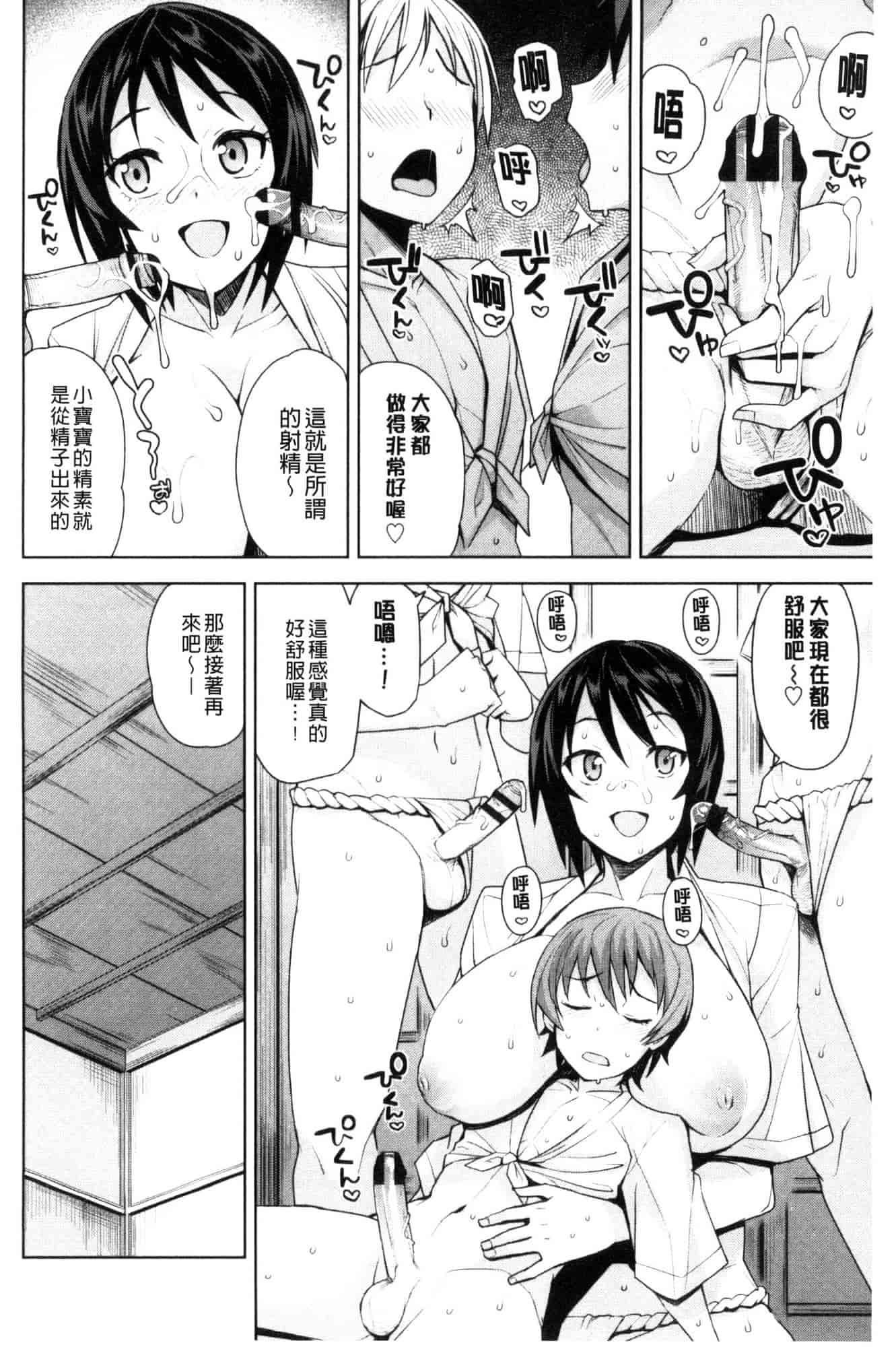 [たまごろー] 童貞男子更生委員会_第4集
