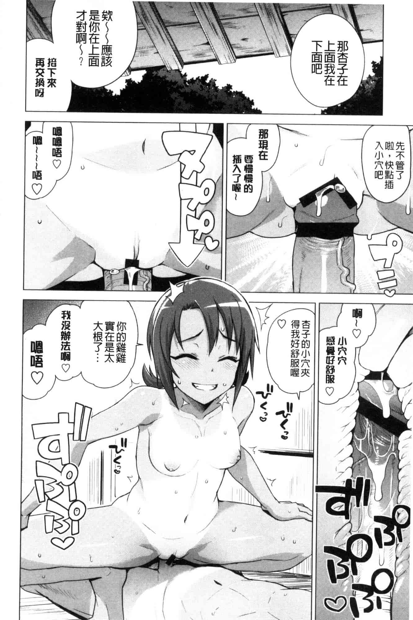 [たまごろー] 童貞男子更生委員会_第9集