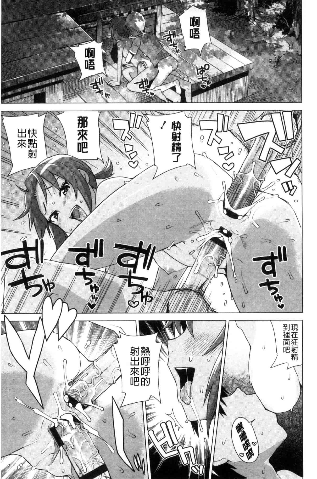 [たまごろー] 童貞男子更生委員会_第10集