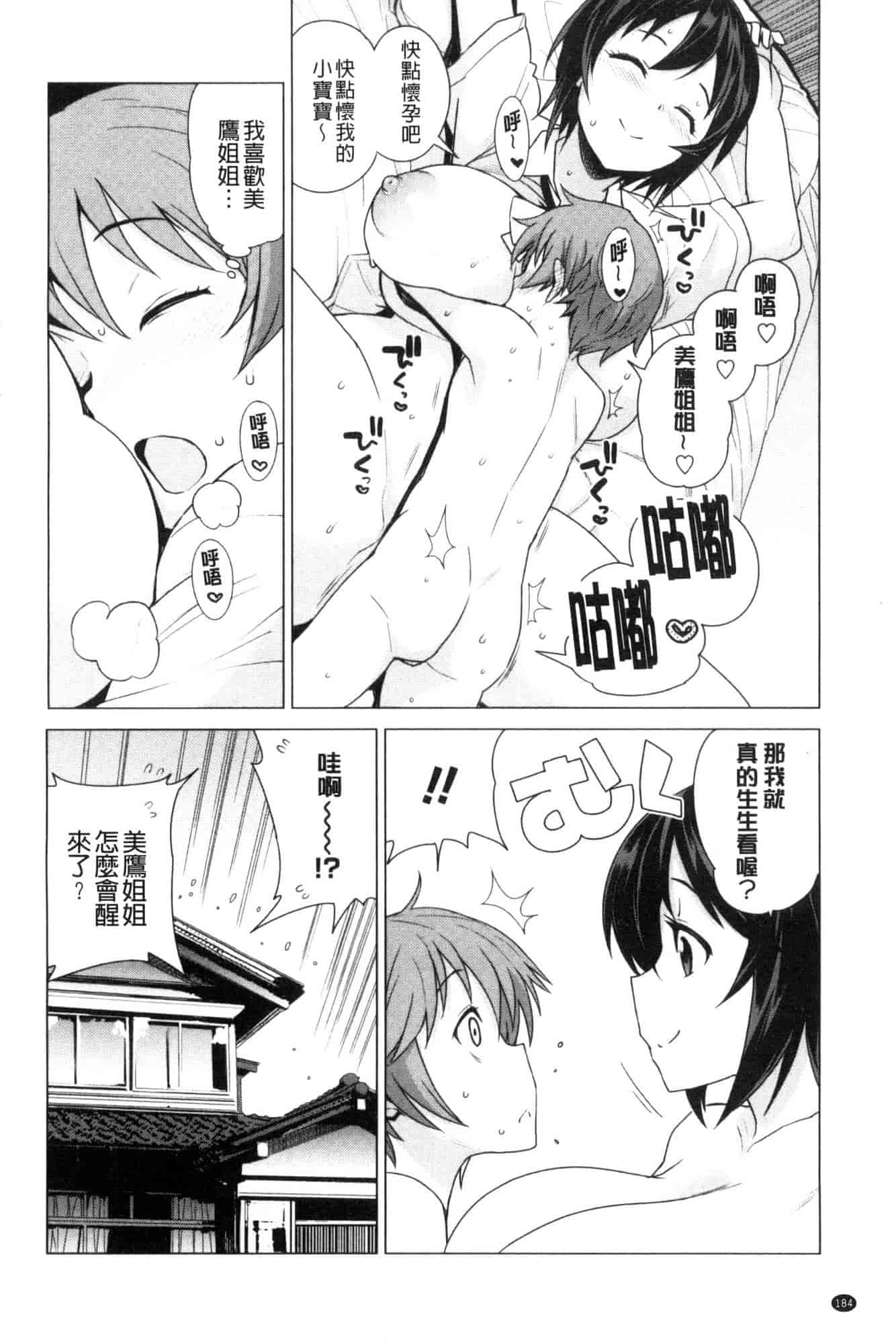 [たまごろー] 童貞男子更生委員会_第10集