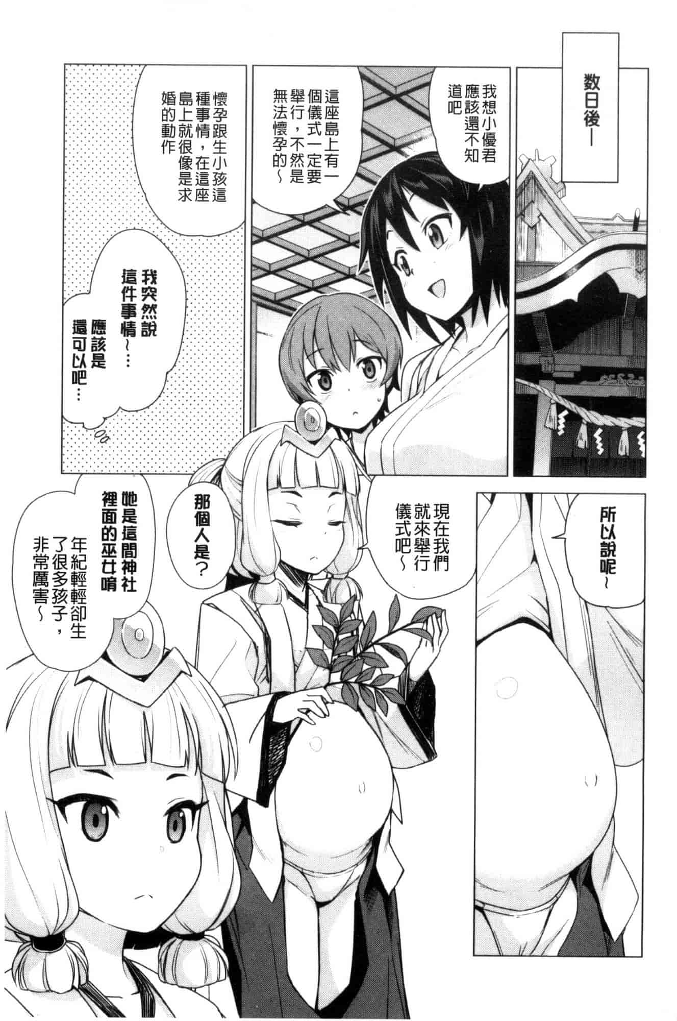 [たまごろー] 童貞男子更生委員会_第10集
