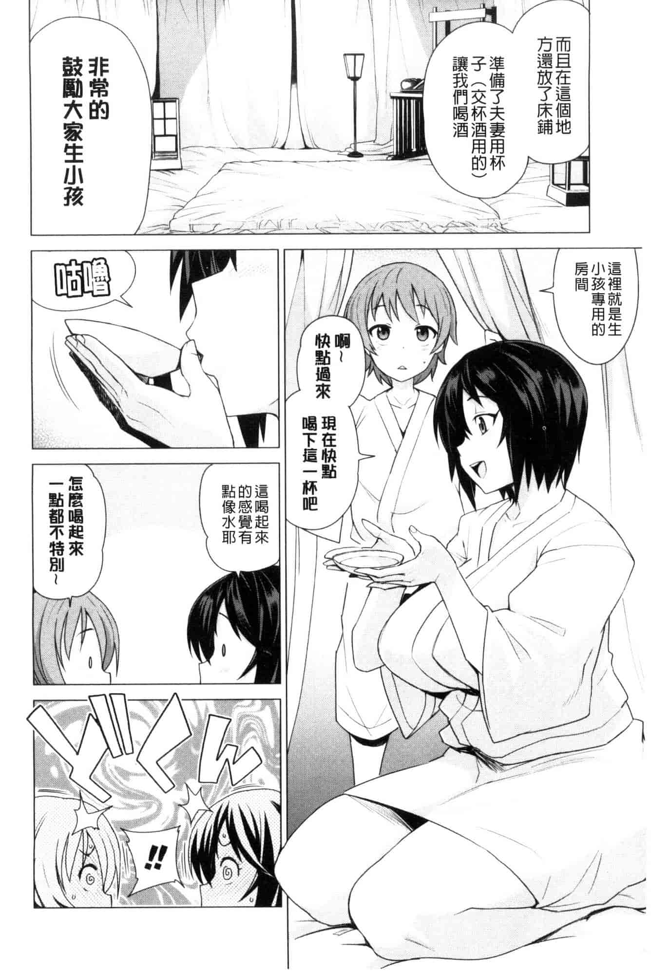 [たまごろー] 童貞男子更生委員会_第10集