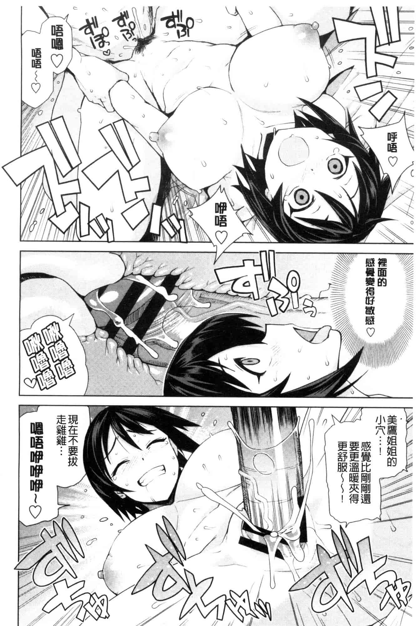 [たまごろー] 童貞男子更生委員会_第10集