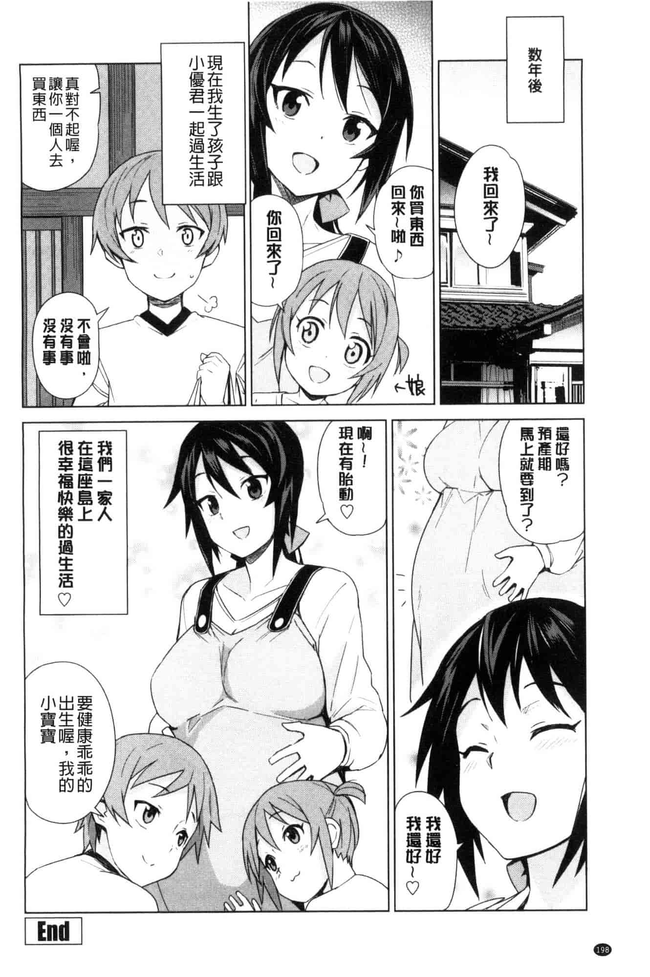 [たまごろー] 童貞男子更生委員会_第6集