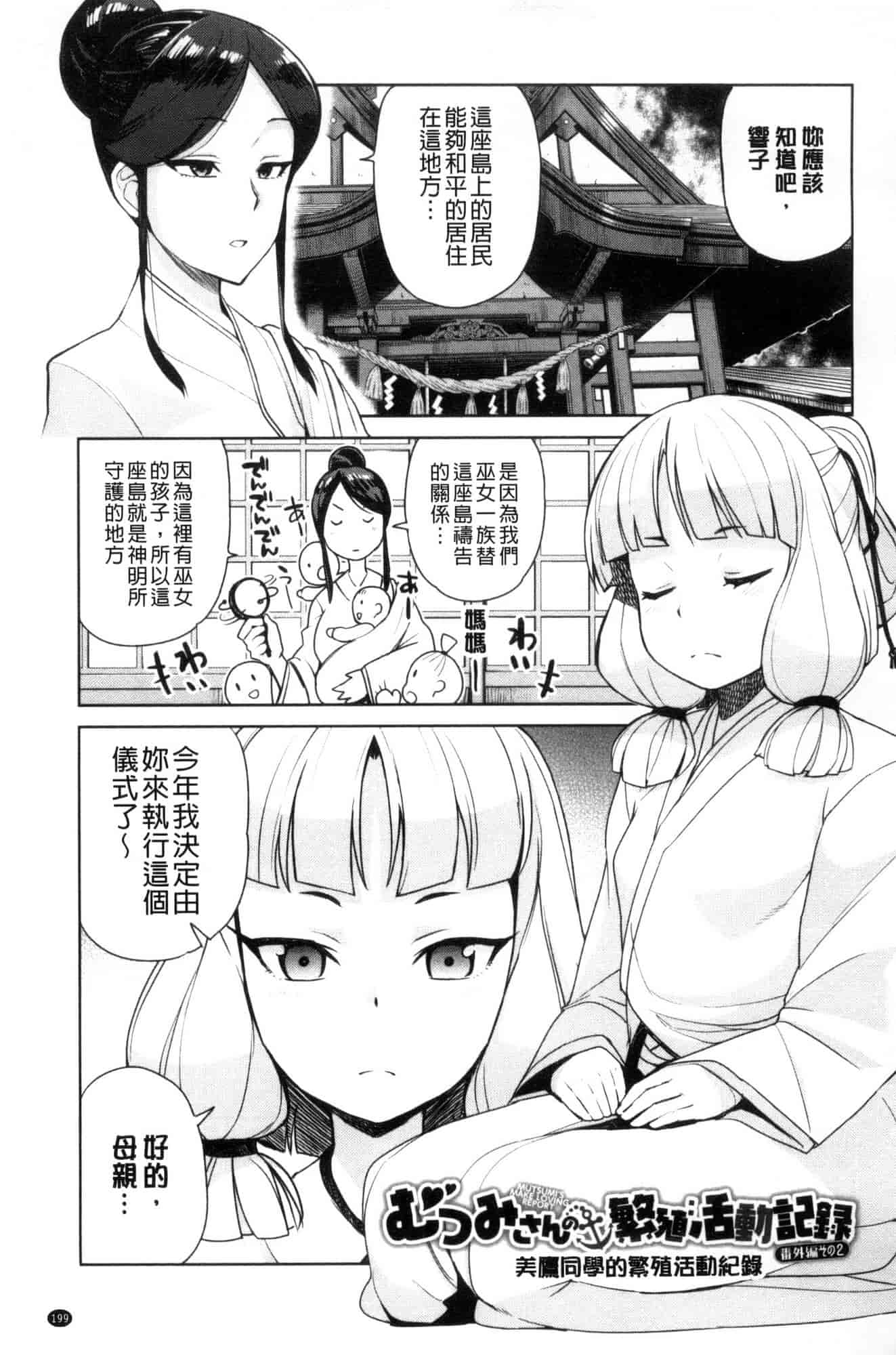 [たまごろー] 童貞男子更生委員会_第6集