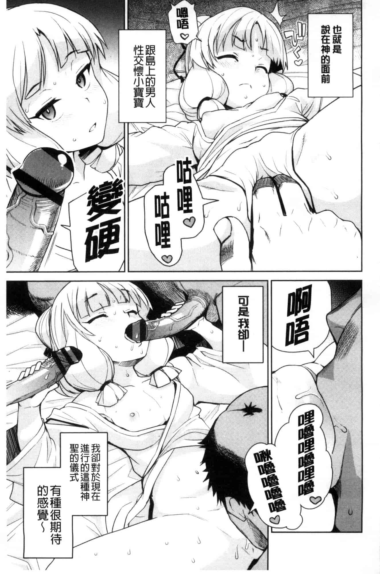 [たまごろー] 童貞男子更生委員会_第6集