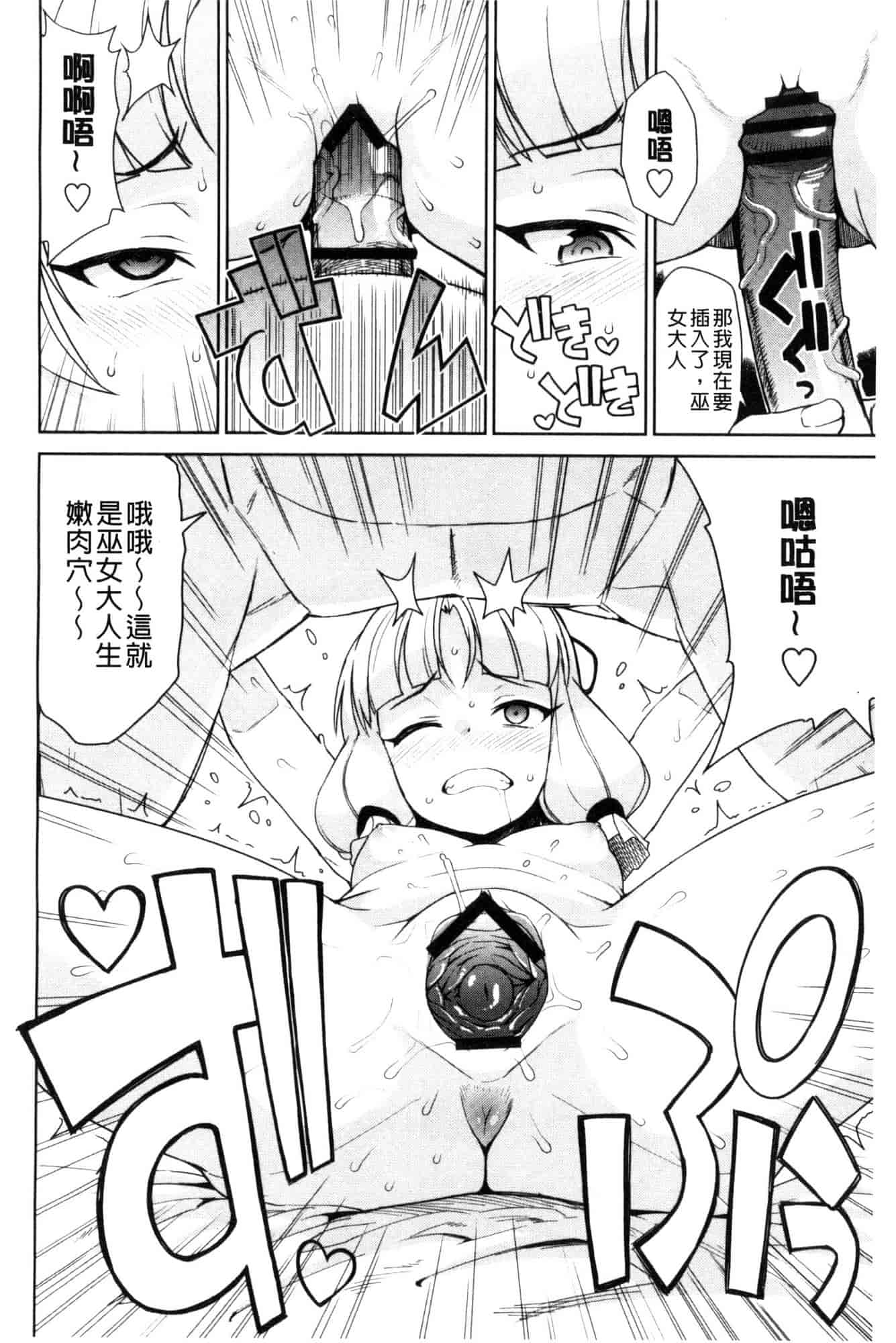 [たまごろー] 童貞男子更生委員会_第6集