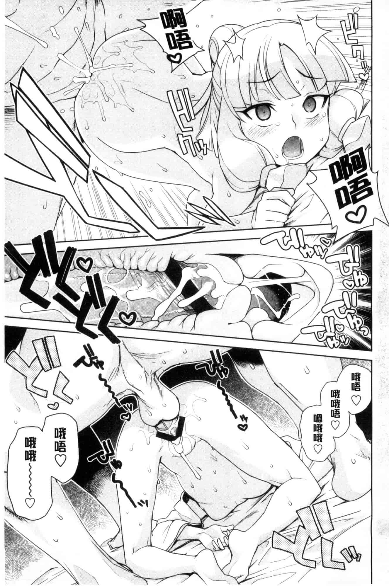 [たまごろー] 童貞男子更生委員会_第6集