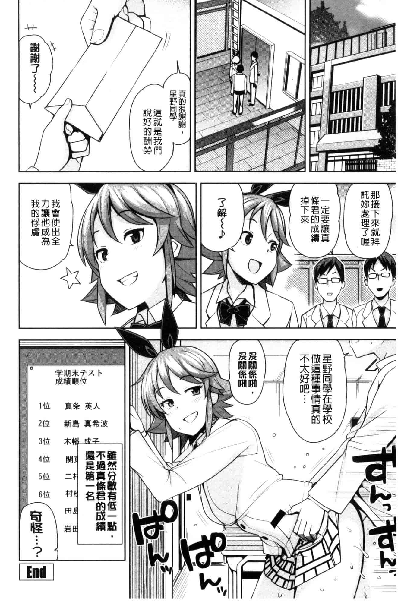 [たまごろー] 童貞男子更生委員会_第2集