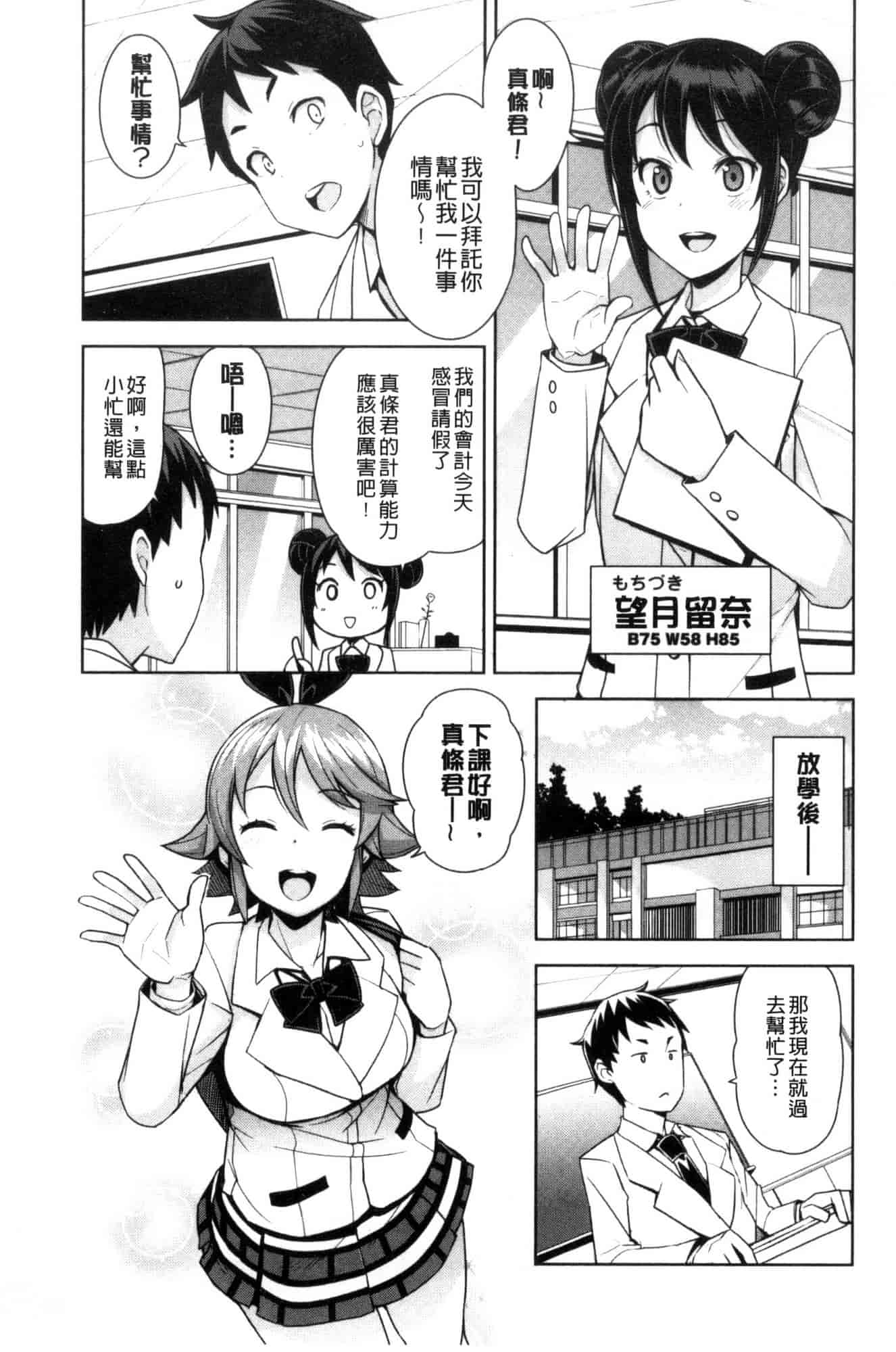 [たまごろー] 童貞男子更生委員会_第2集