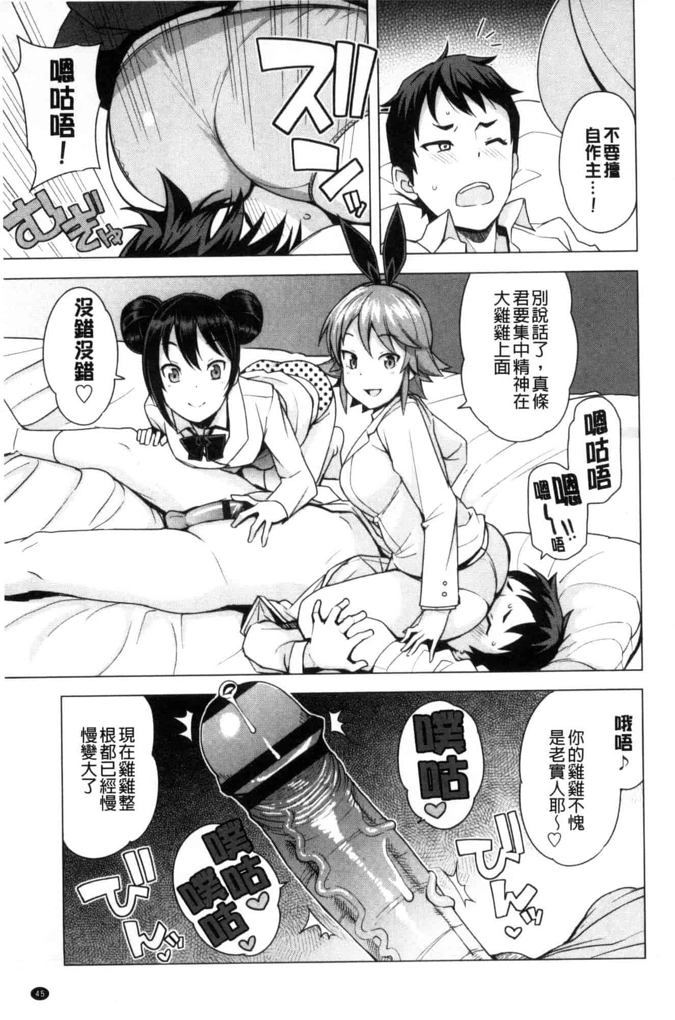 [たまごろー] 童貞男子更生委員会_第2集