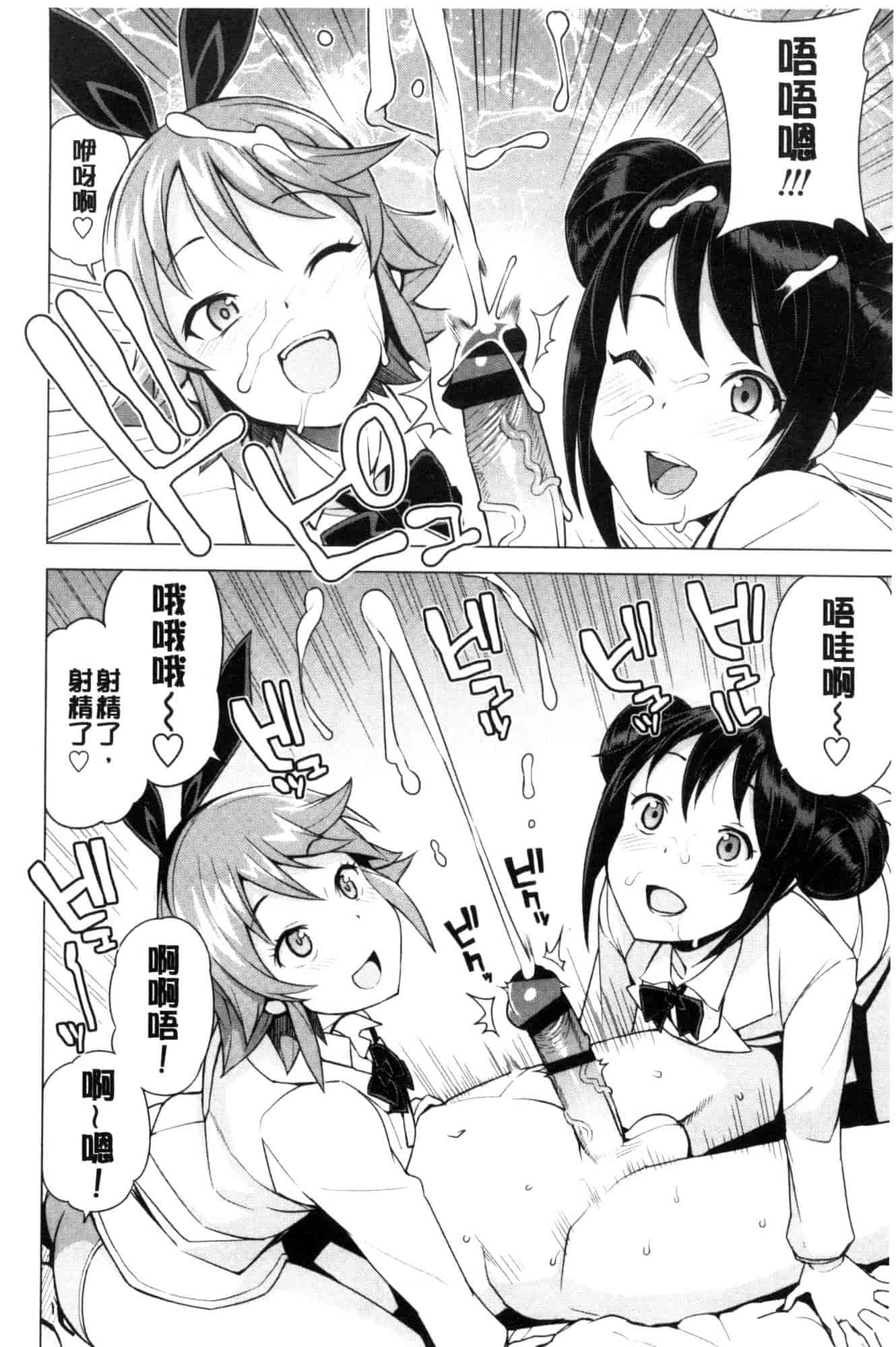 [たまごろー] 童貞男子更生委員会_第2集