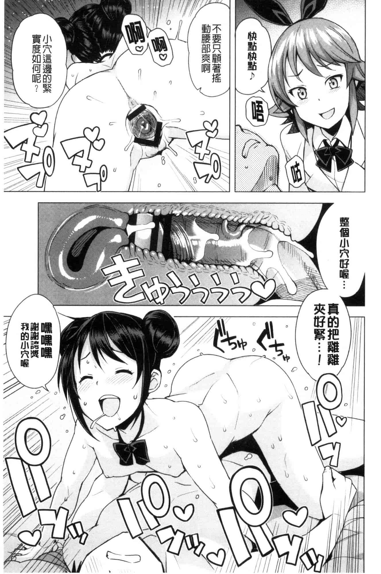 [たまごろー] 童貞男子更生委員会_第2集