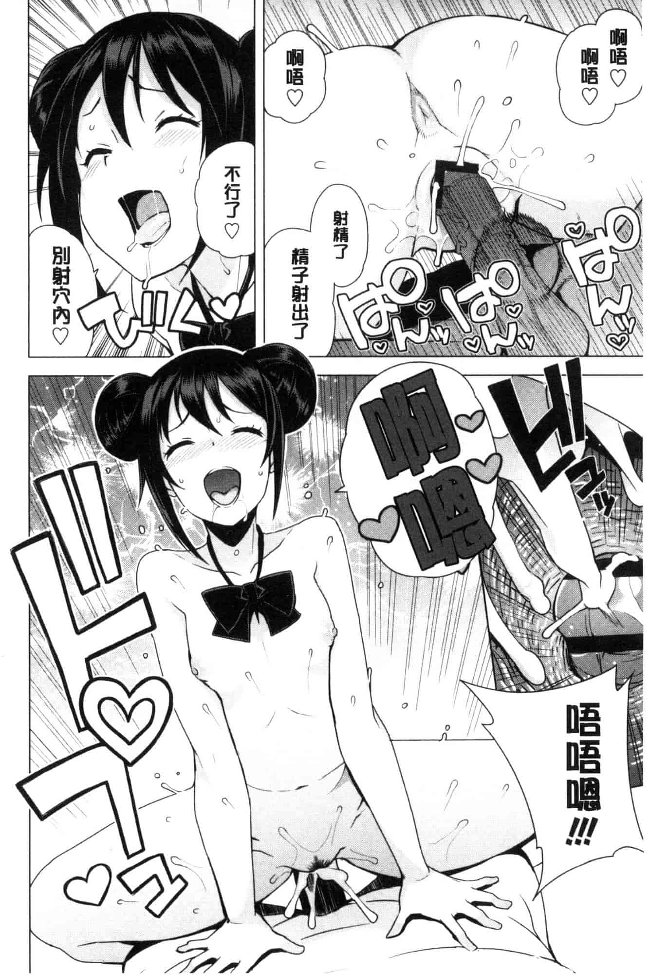 [たまごろー] 童貞男子更生委員会_第2集