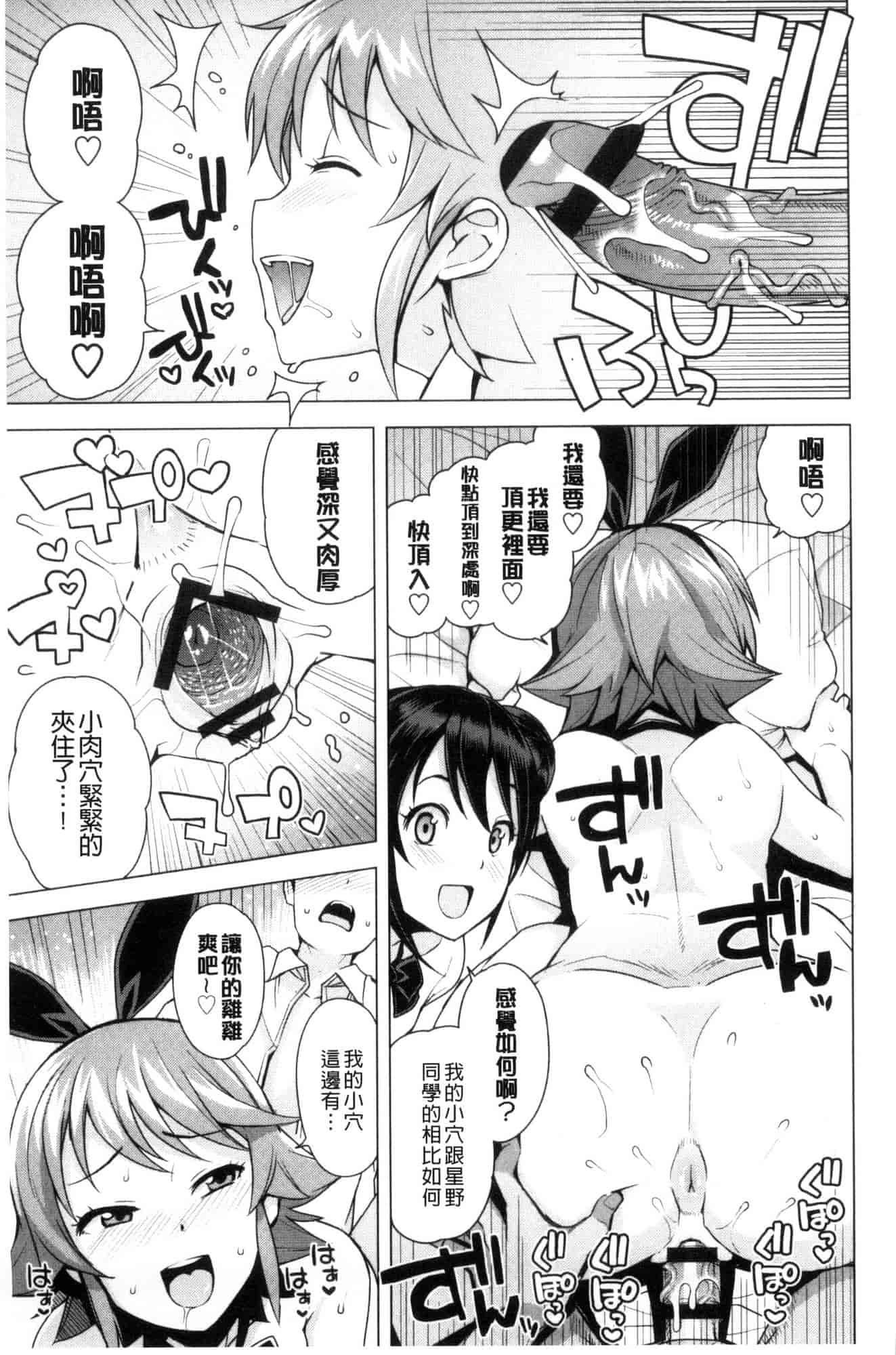 [たまごろー] 童貞男子更生委員会_第2集