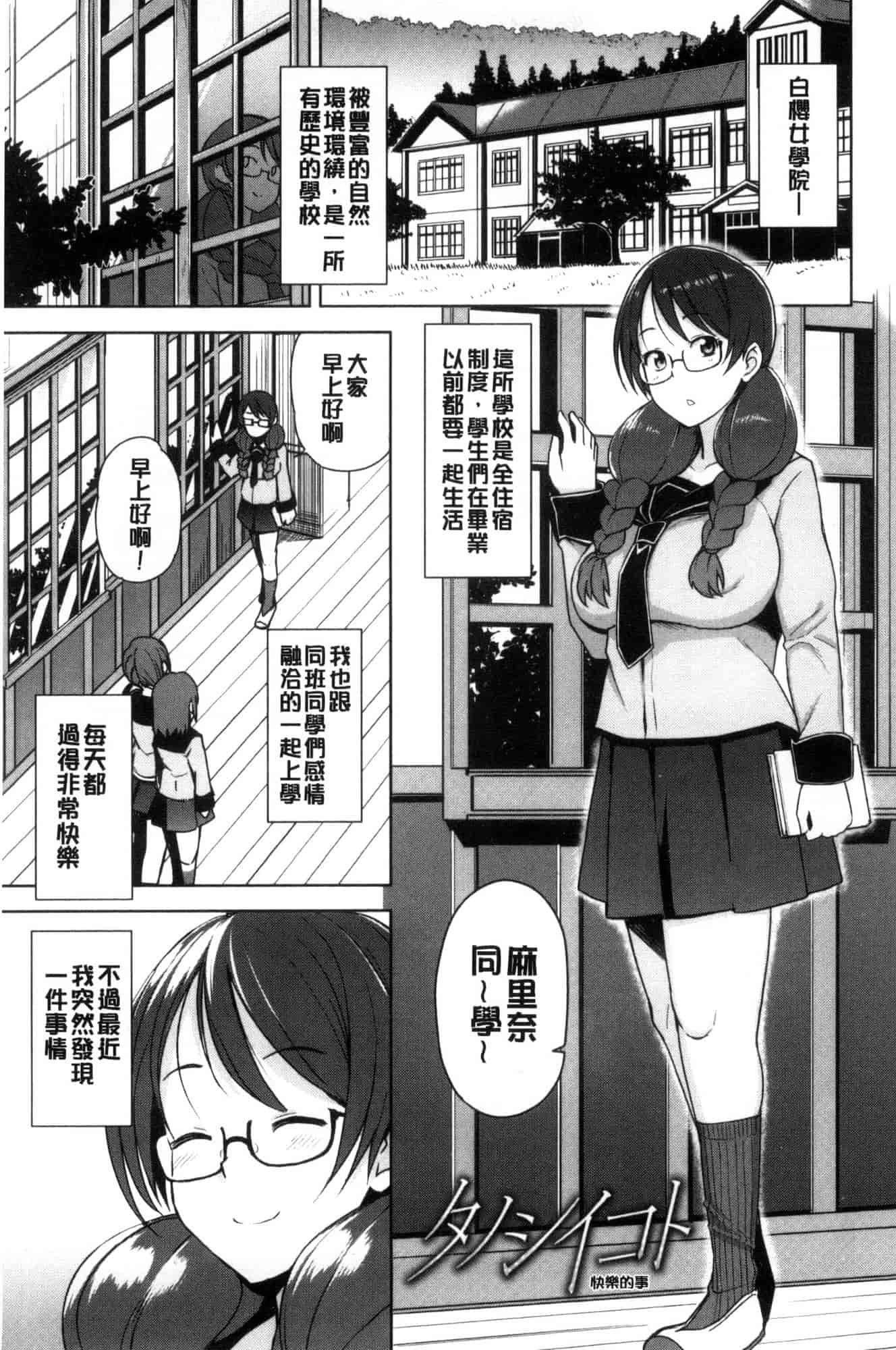 [たまごろー] 童貞男子更生委員会_第3集