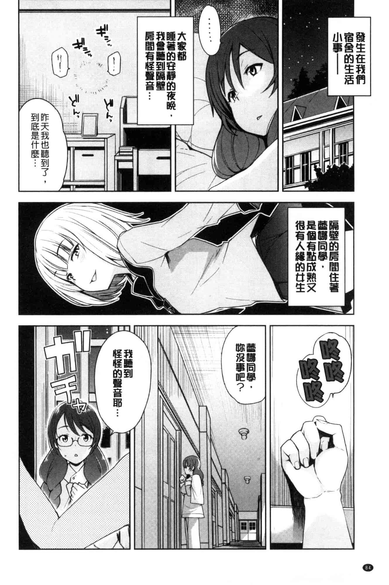 [たまごろー] 童貞男子更生委員会_第3集