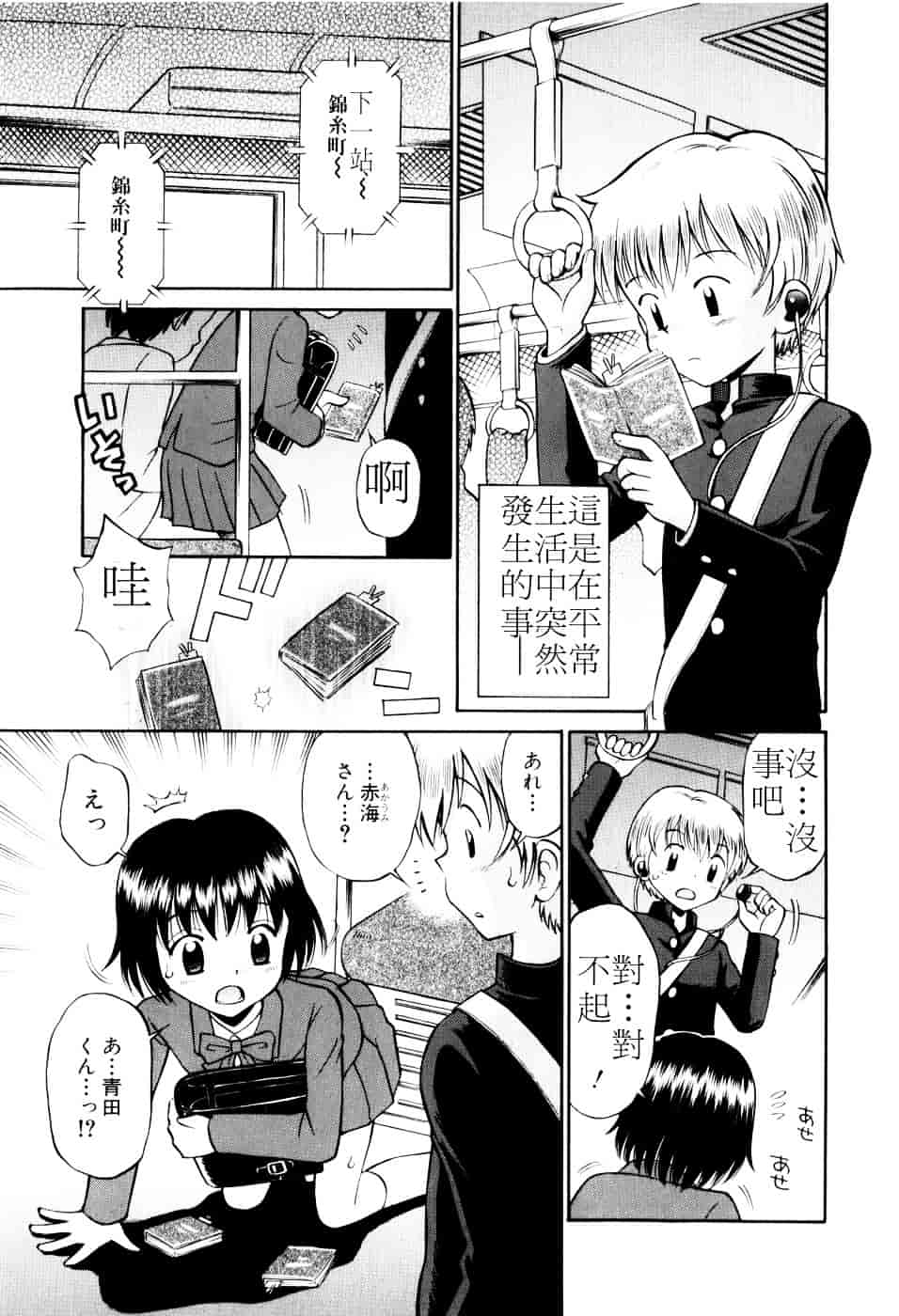 [たまちゆき] Mrs.LOLITA_第6集