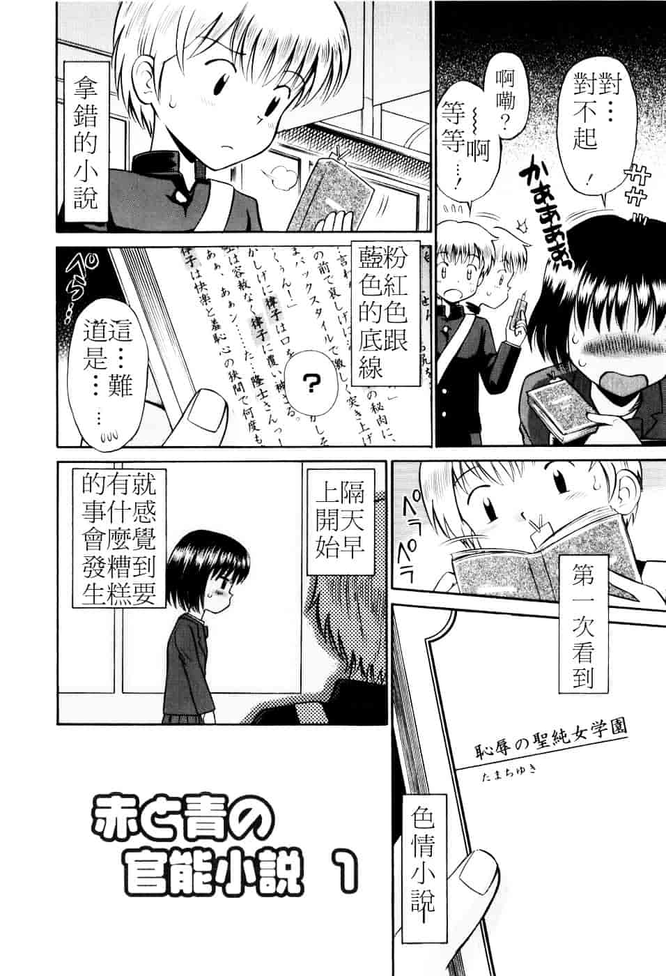 [たまちゆき] Mrs.LOLITA_第6集