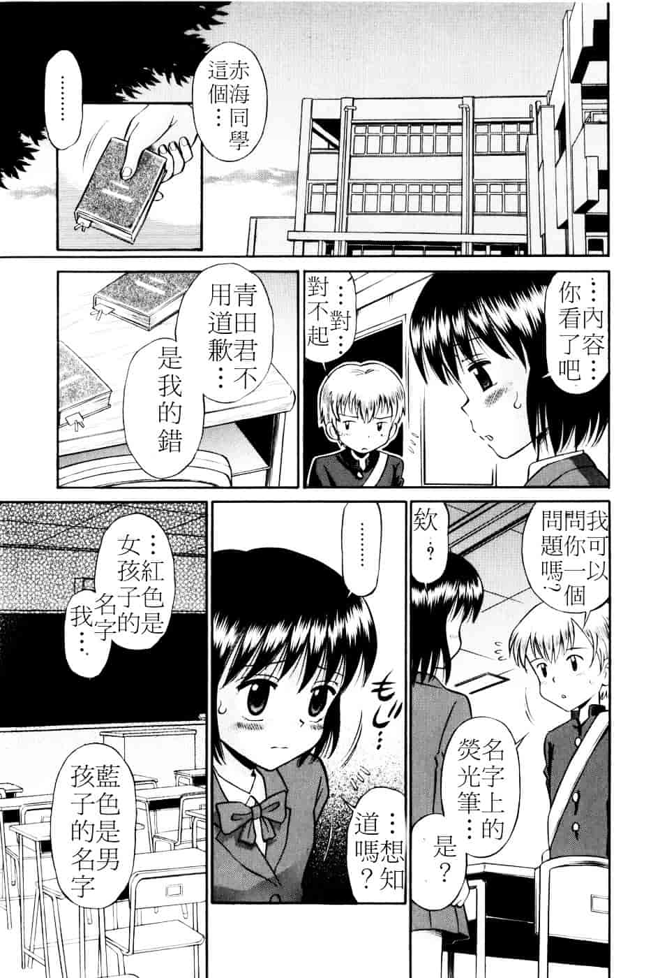 [たまちゆき] Mrs.LOLITA_第6集