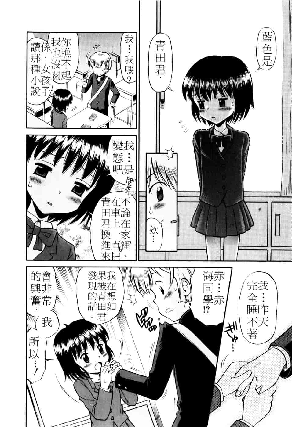 [たまちゆき] Mrs.LOLITA_第6集