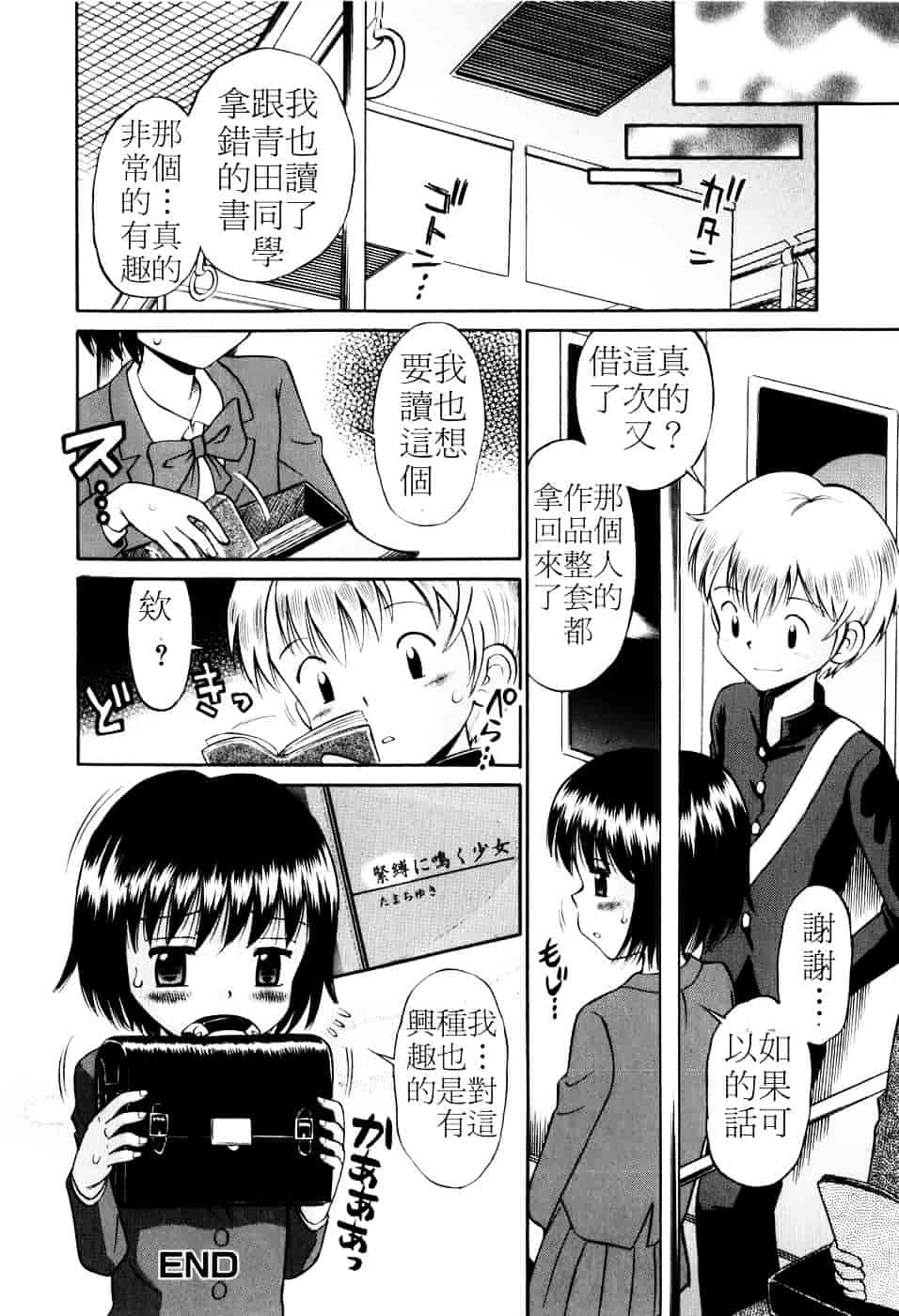 [たまちゆき] Mrs.LOLITA_第6集