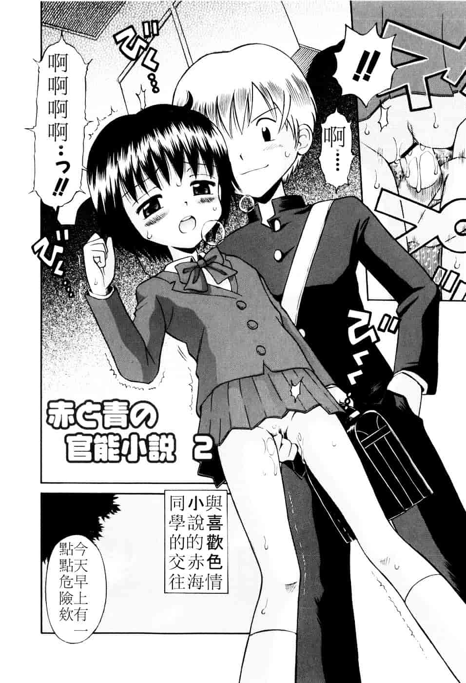 [たまちゆき] Mrs.LOLITA_第6集
