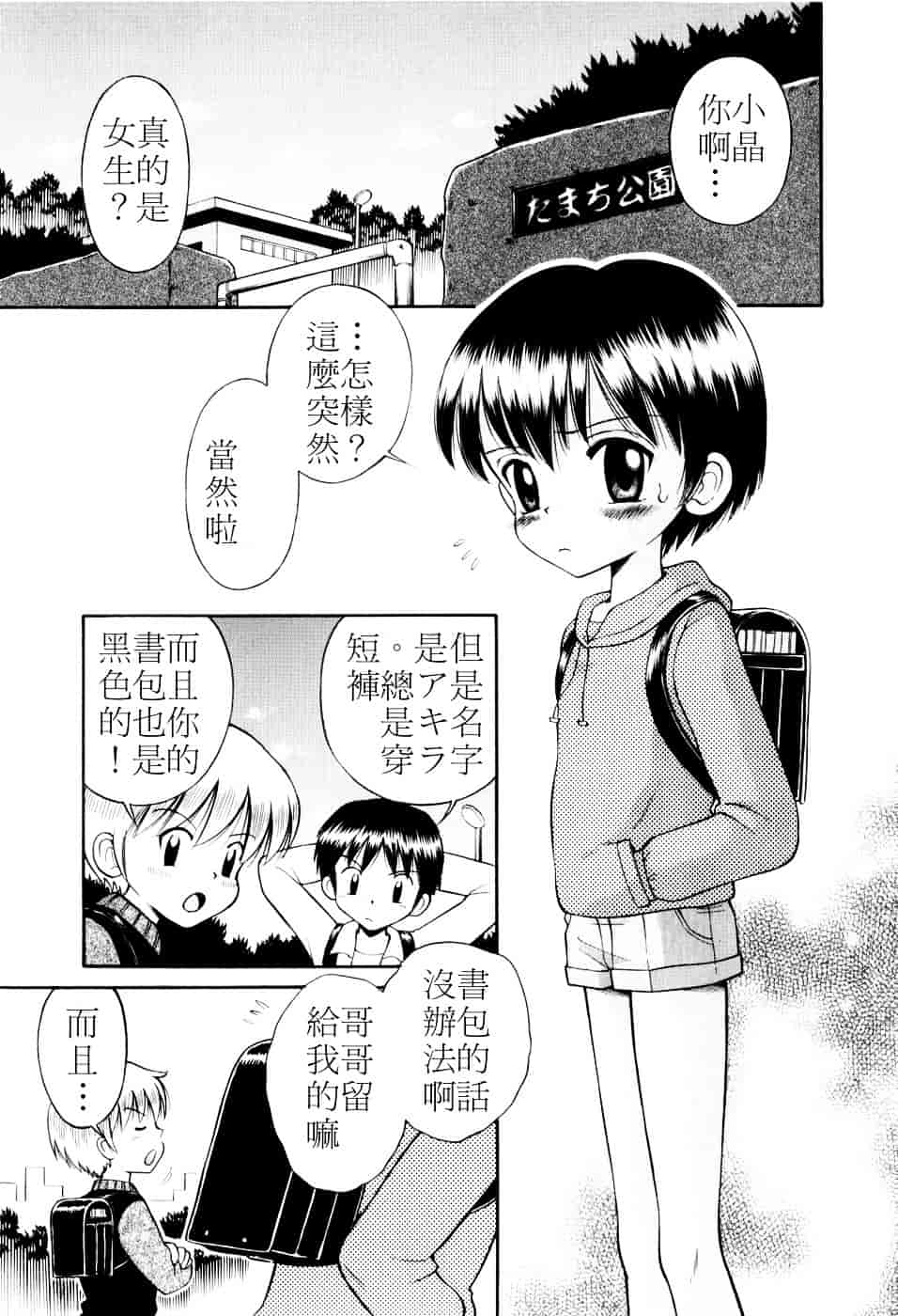 [たまちゆき] Mrs.LOLITA_第9集