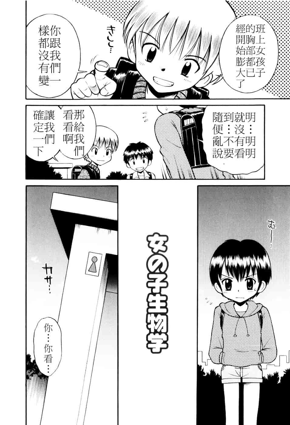 [たまちゆき] Mrs.LOLITA_第9集