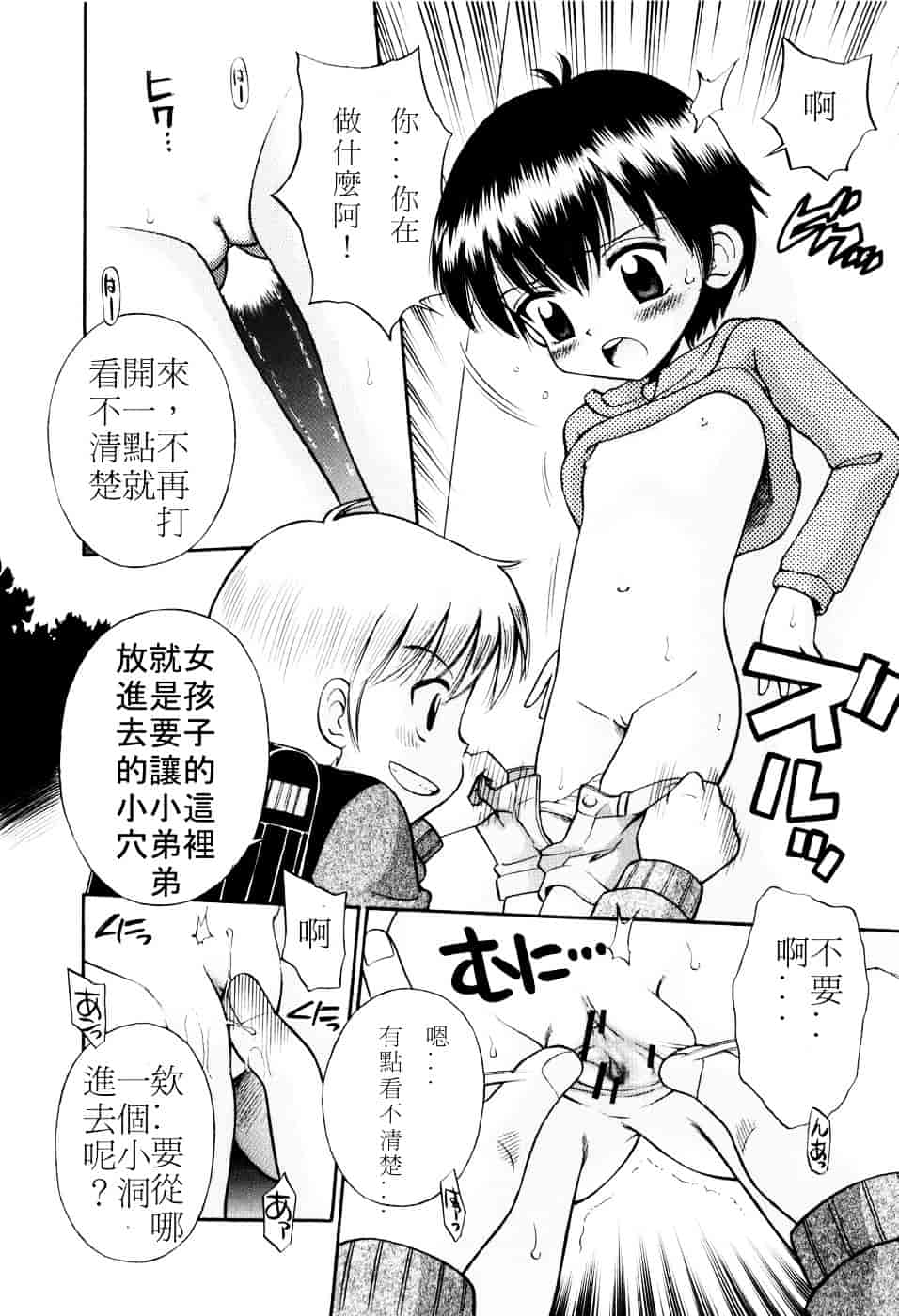 [たまちゆき] Mrs.LOLITA_第9集