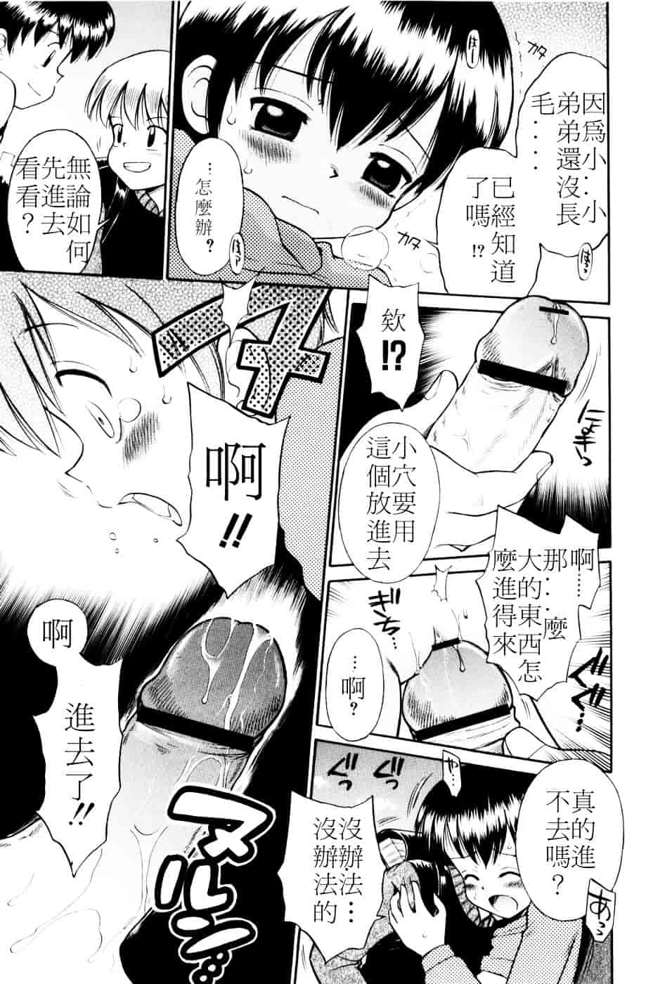 [たまちゆき] Mrs.LOLITA_第9集