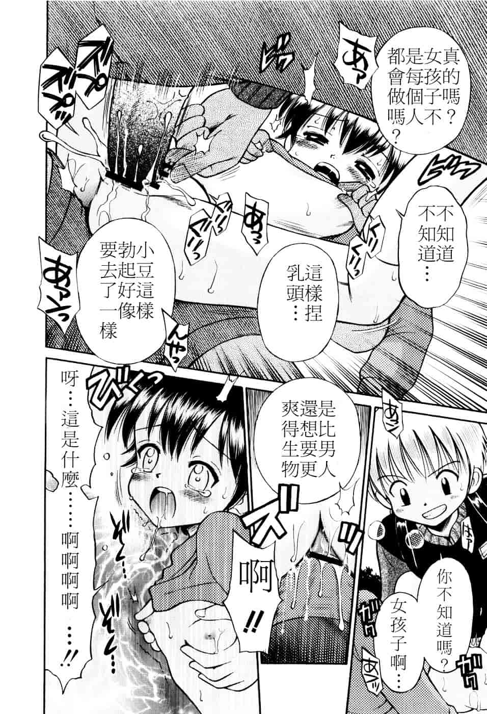 [たまちゆき] Mrs.LOLITA_第9集