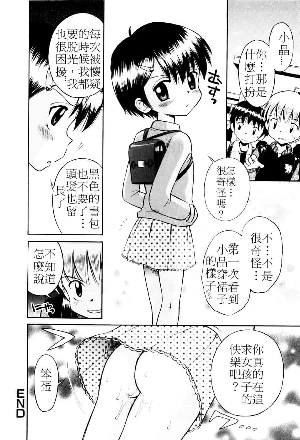 [たまちゆき] Mrs.LOLITA_第9集