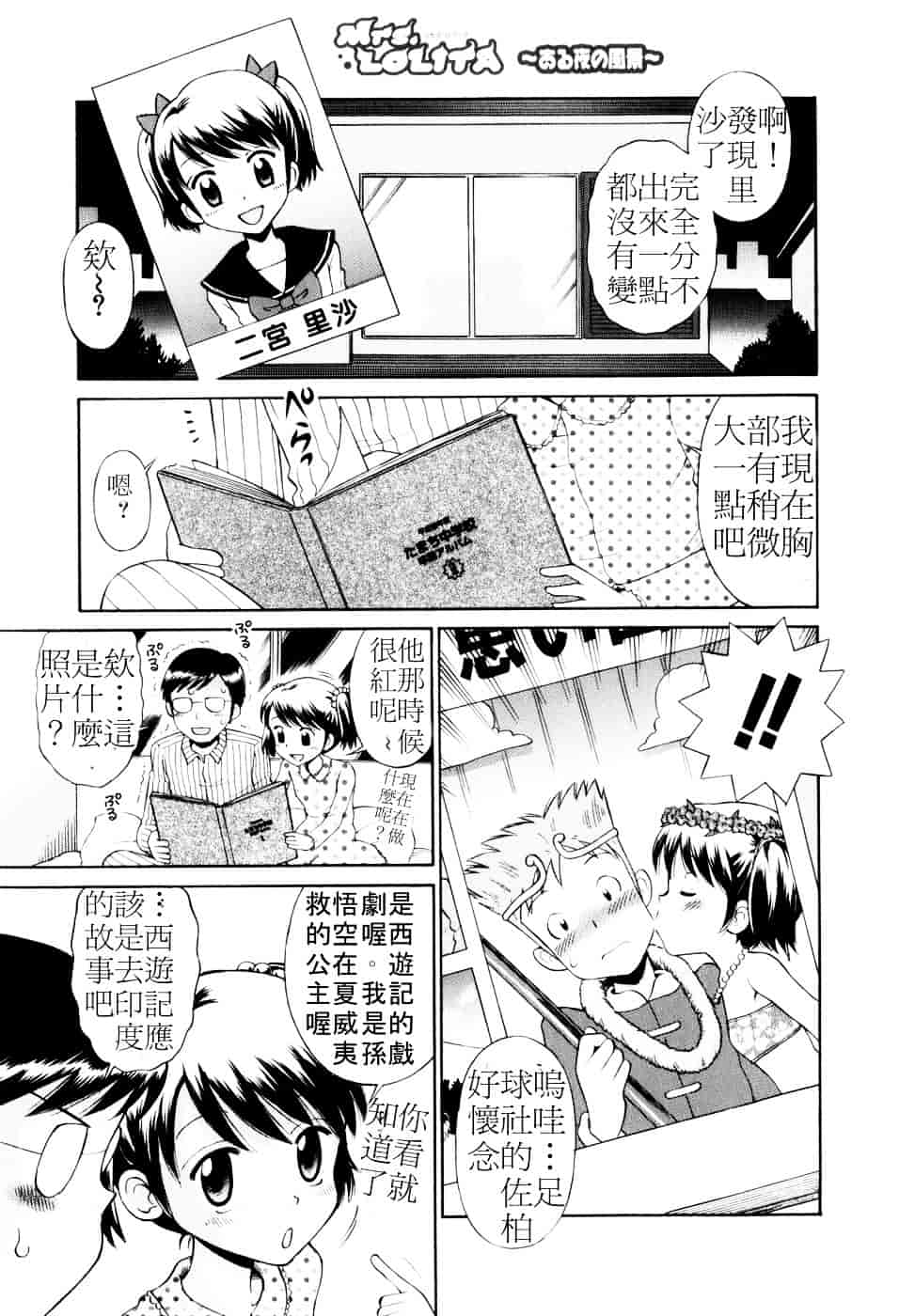 [たまちゆき] Mrs.LOLITA_第9集