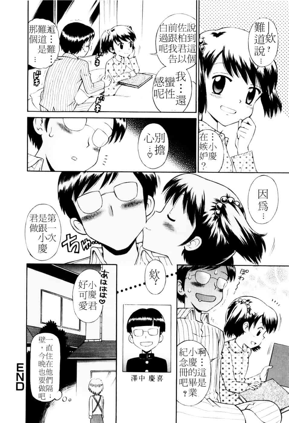 [たまちゆき] Mrs.LOLITA_第9集
