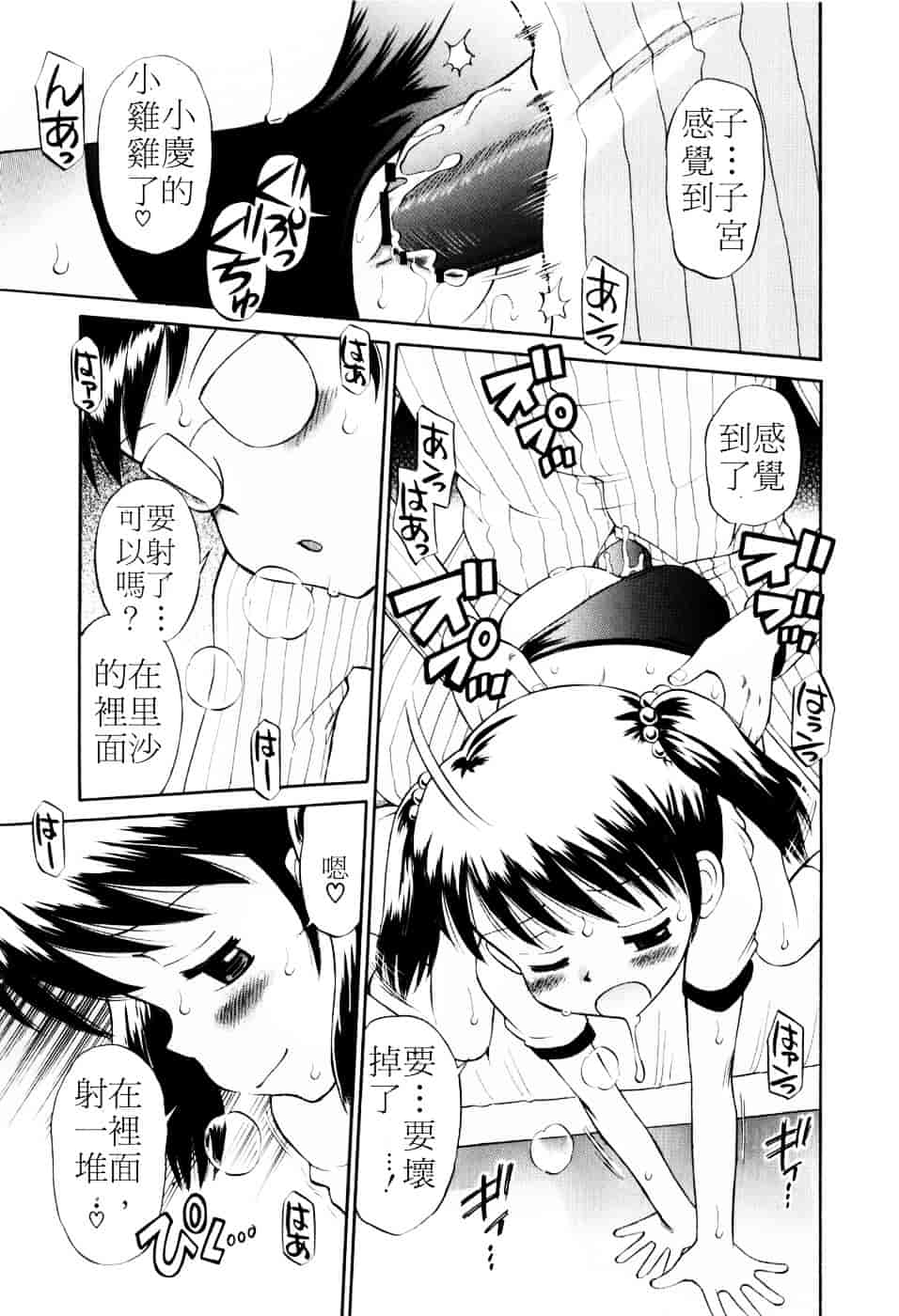[たまちゆき] Mrs.LOLITA_第1集