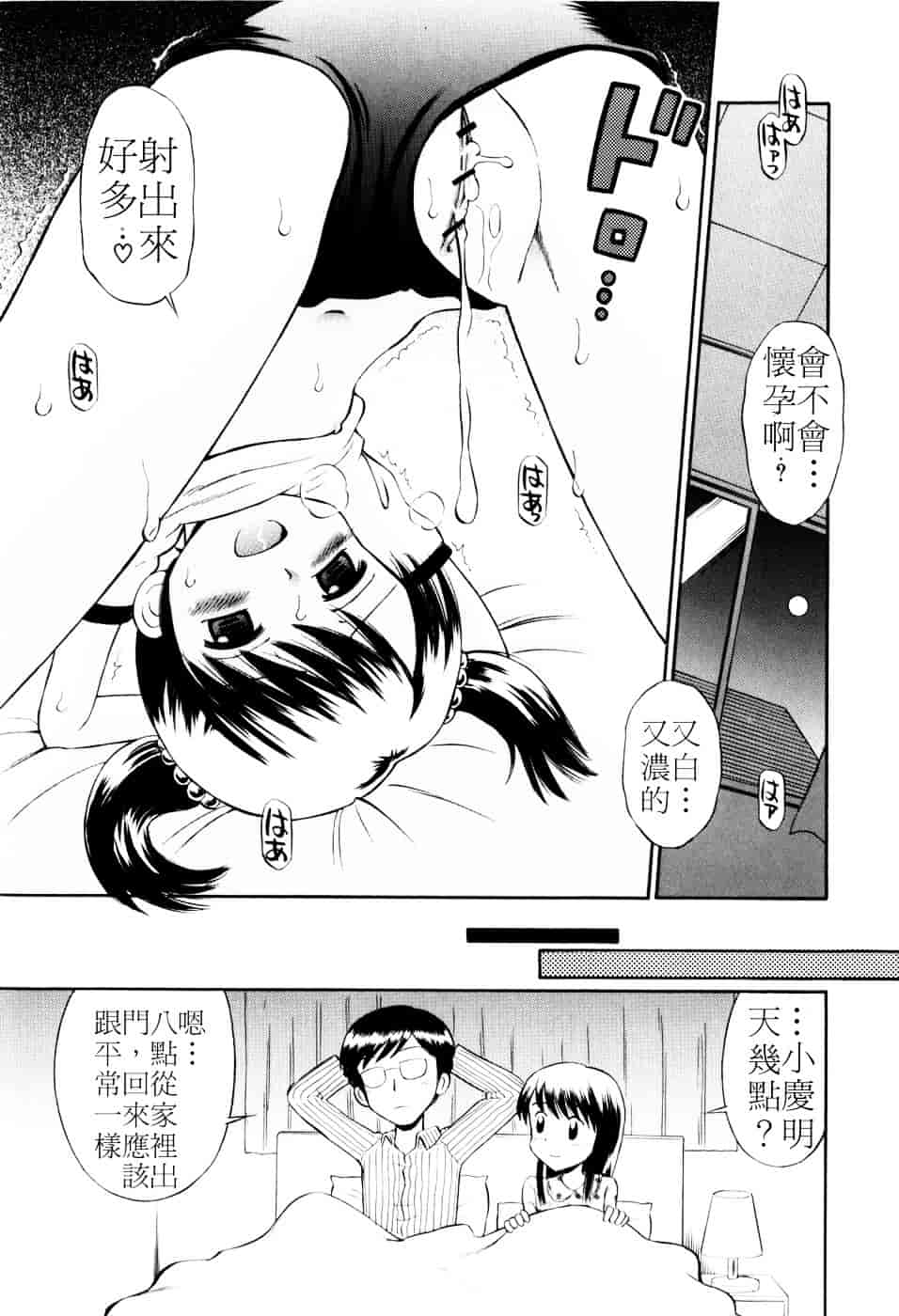 [たまちゆき] Mrs.LOLITA_第1集