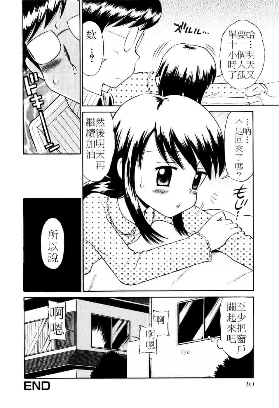 [たまちゆき] Mrs.LOLITA_第1集