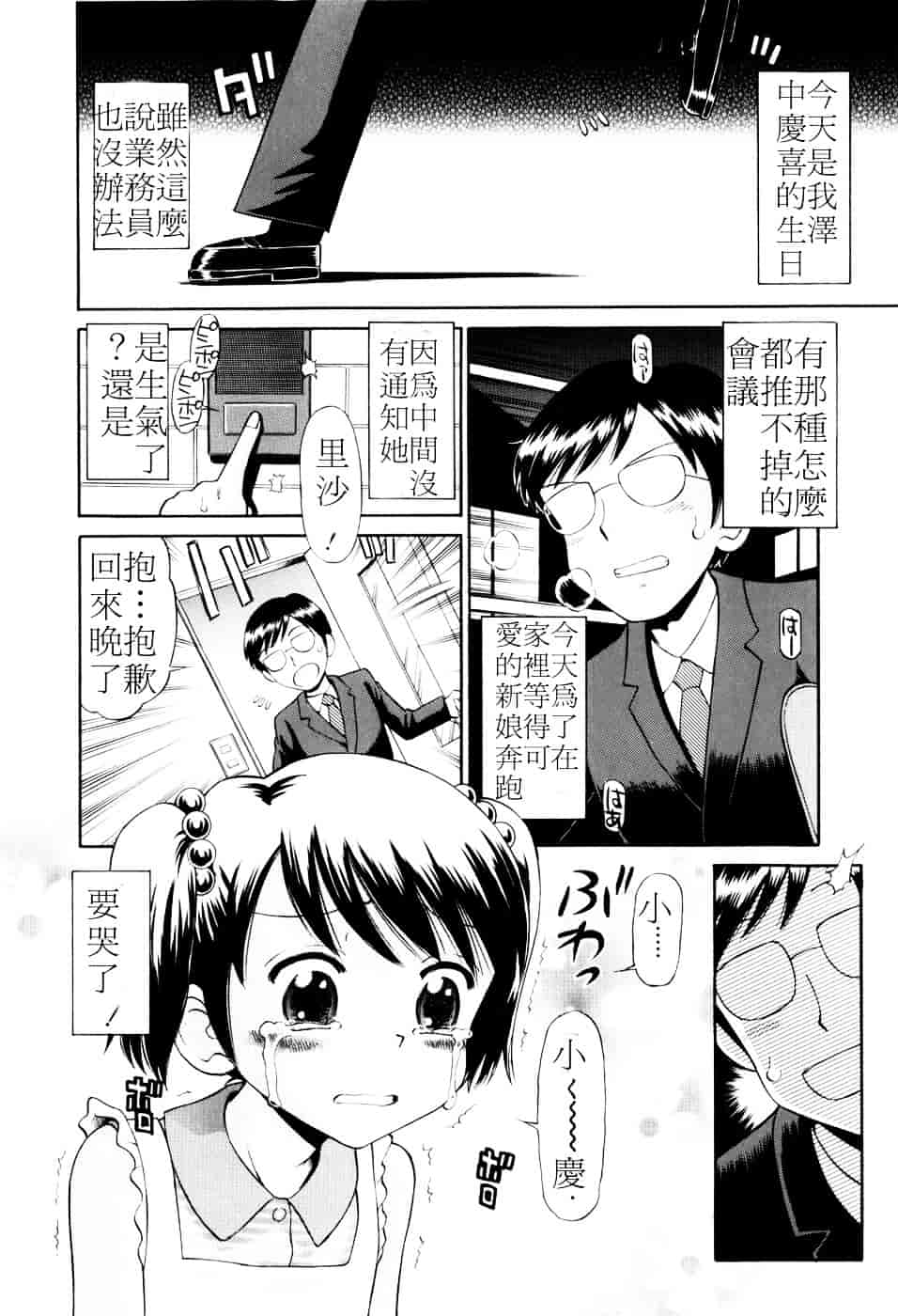 [たまちゆき] Mrs.LOLITA_第1集