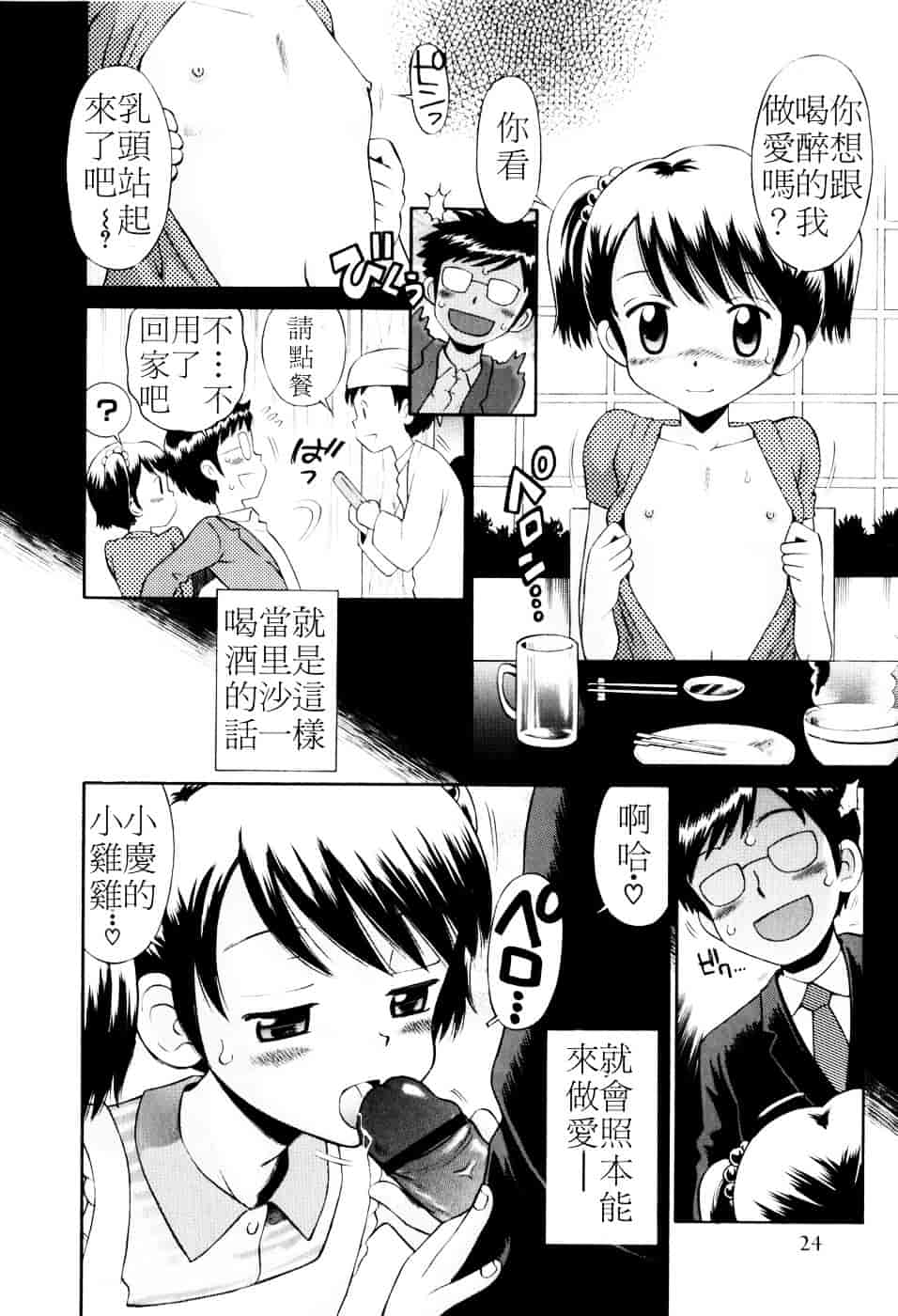 [たまちゆき] Mrs.LOLITA_第1集